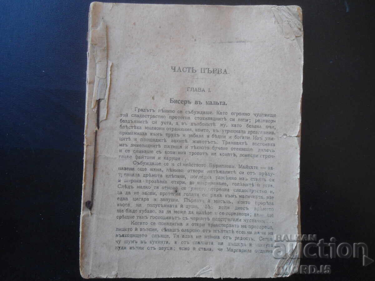 Old book before 1945.