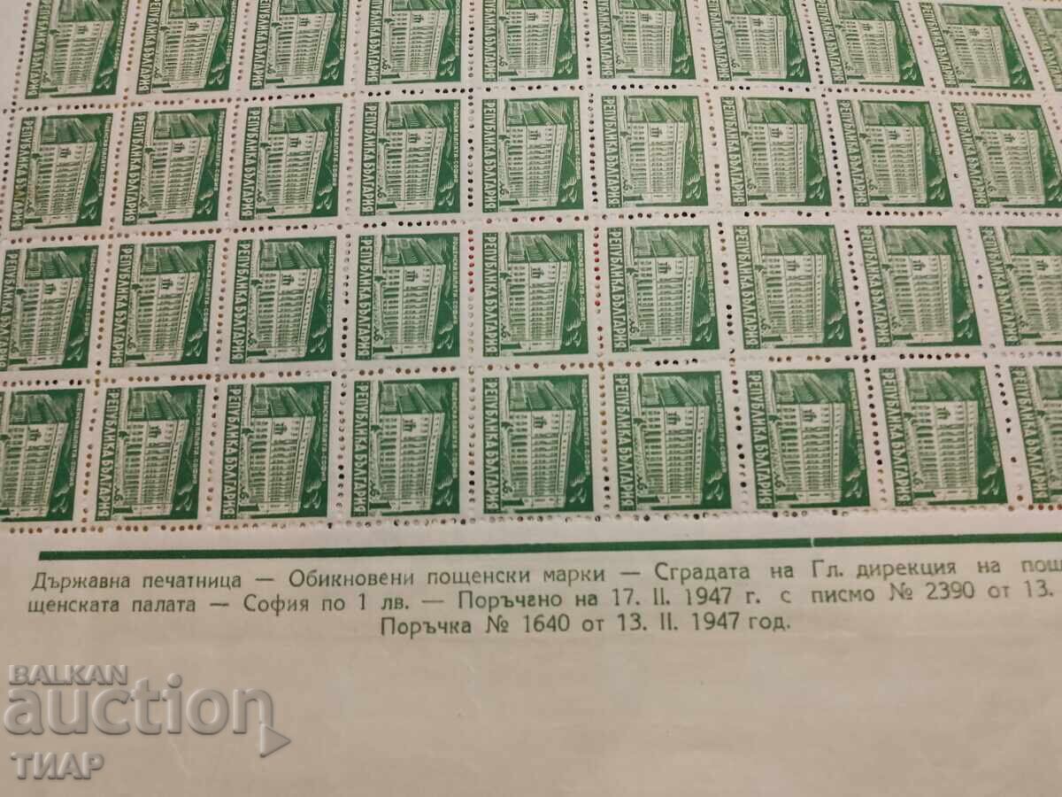 Postage stamps Bulgaria -0.01 cents with price 4.86 BGN | € 2.48 Postage stamps Bulgaria -0.01 cents with price 4.86 BGN | € 2.48