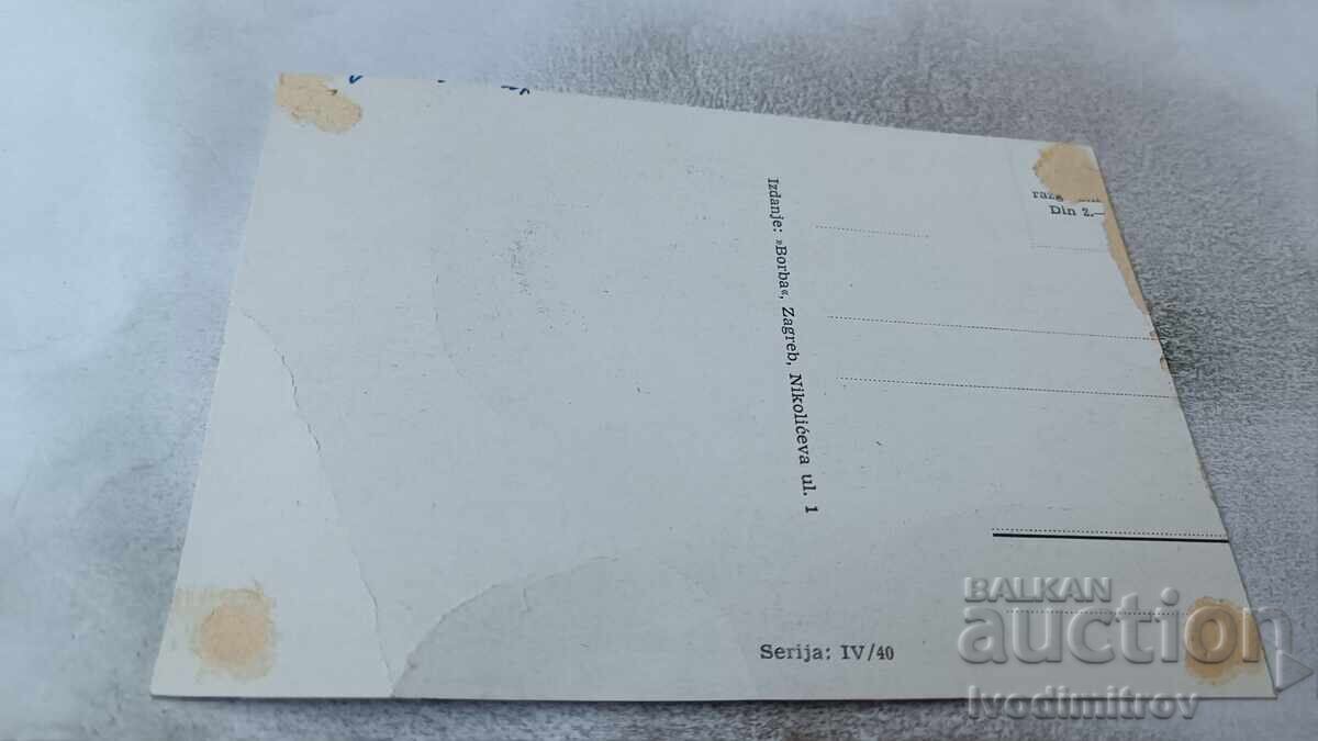 Пощенска картичка Dubrovnik с цена 1.45 лв. | € 0.74