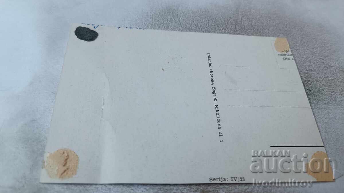 Postcard Dubrovnik with price 1.45 BGN | € 0.74 Postcard Dubrovnik with price 1.45 BGN | € 0.74