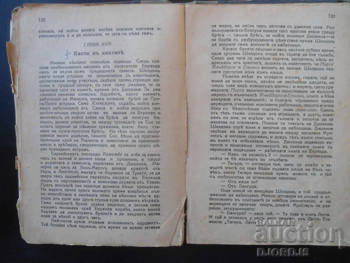 Licitație Carte veche înainte de 1945.
