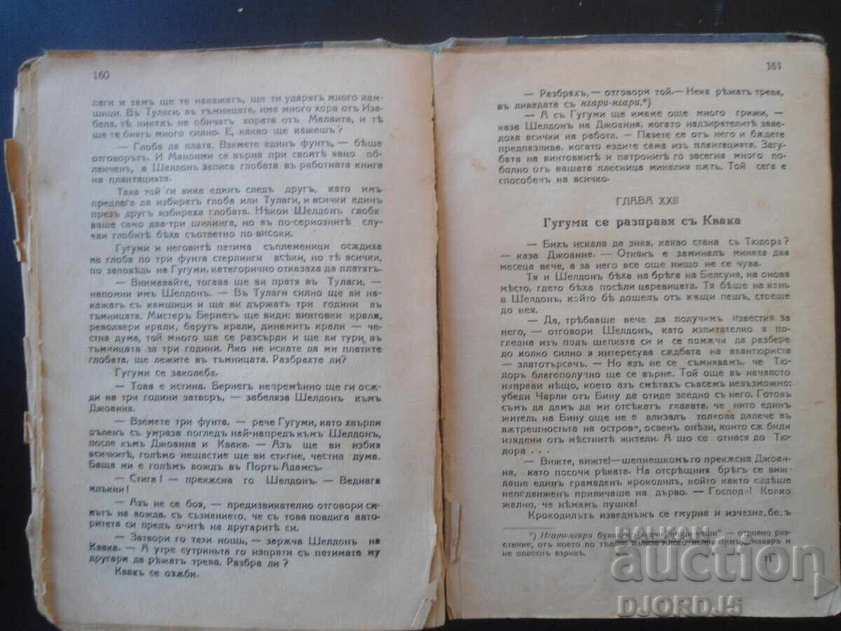 Livrarea Carte veche înainte de 1945.