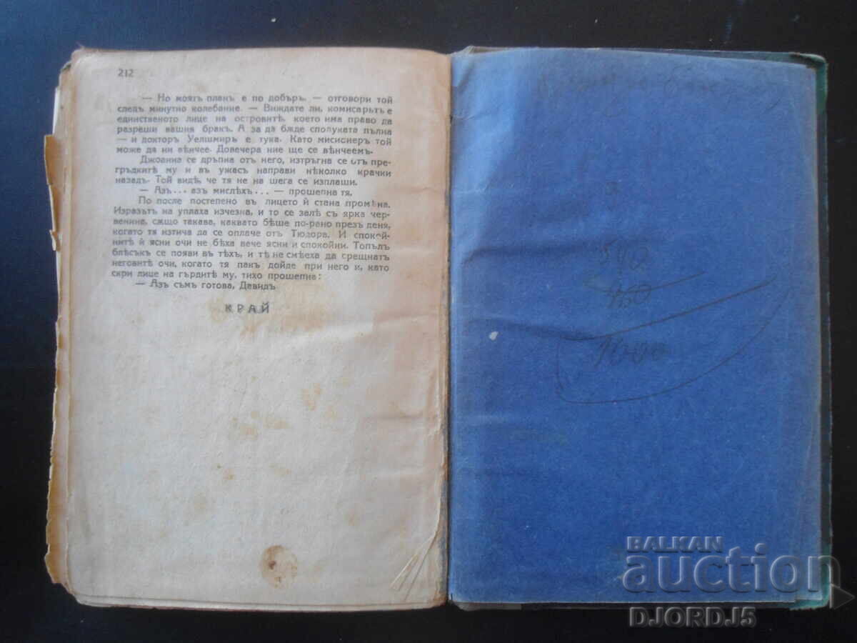 Carte veche înainte de 1945. - 5