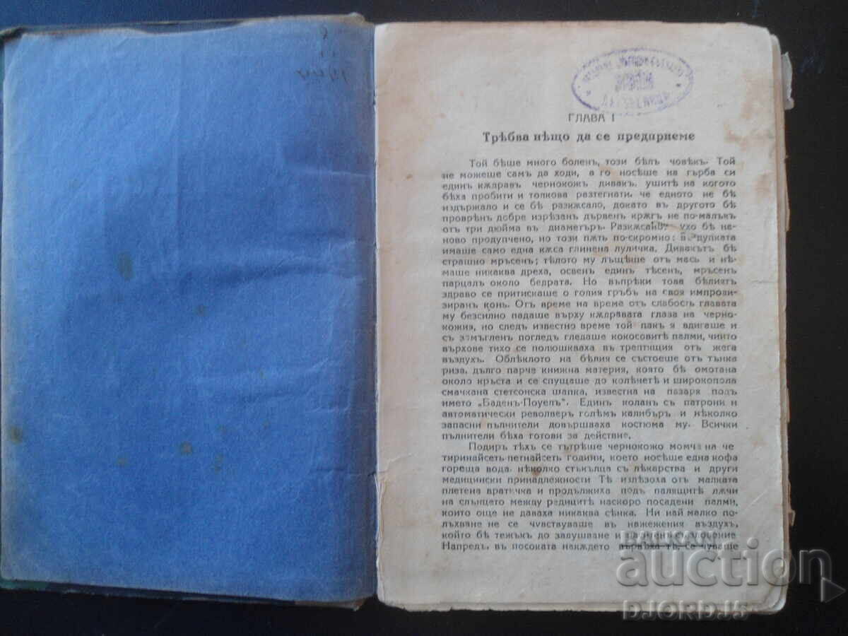 Carte veche înainte de 1945.