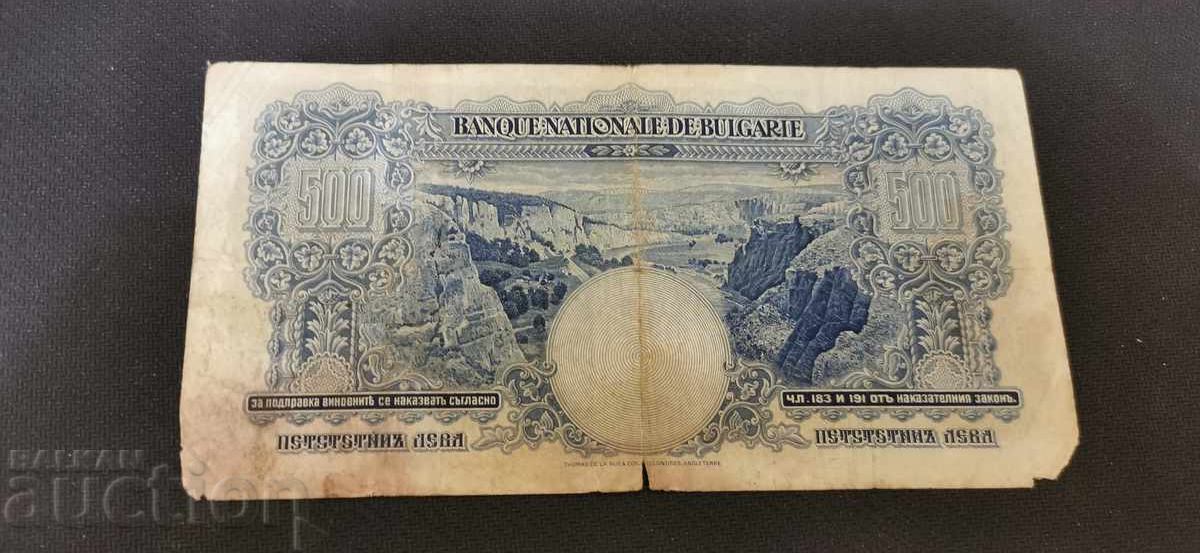 500 leva - 1929 με τιμή 80.00 BGN | € 40.90 500 leva - 1929 με τιμή 80.00 BGN | € 40.90