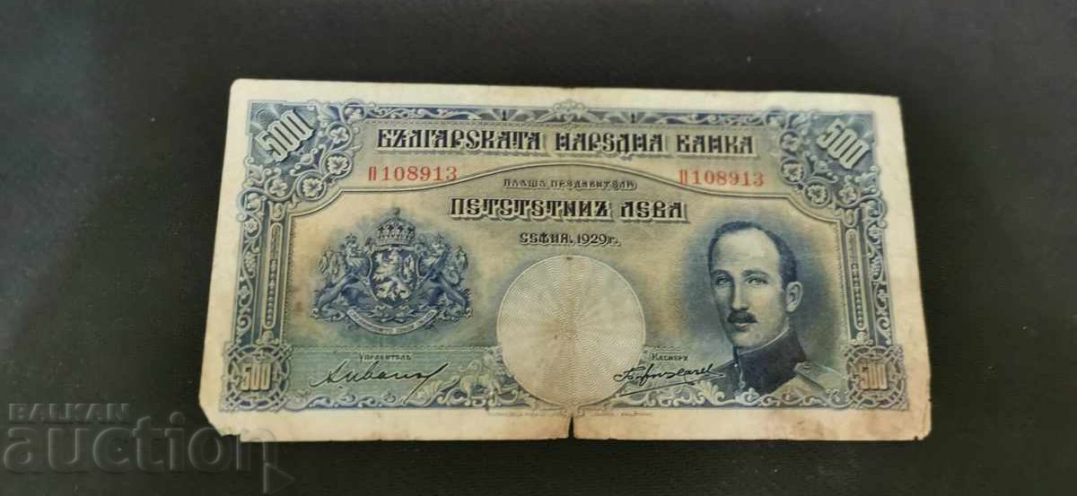 Δημοπρασία 500 leva - 1929 Δημοπρασία 500 leva - 1929