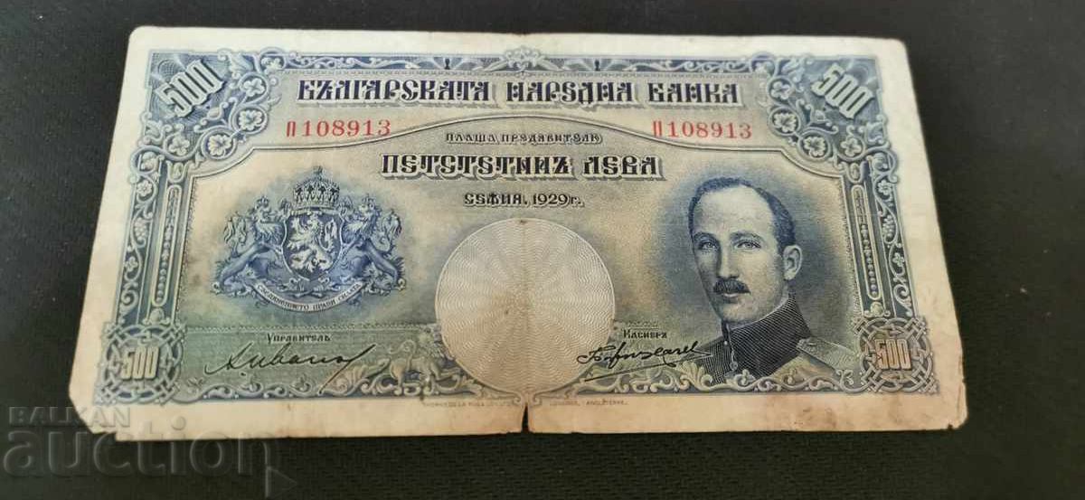 500 leva - 1929 500 leva - 1929