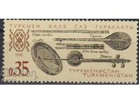 Καθαρή μάρκα Μουσικά όργανα 1992 από Τουρκμενιστάν