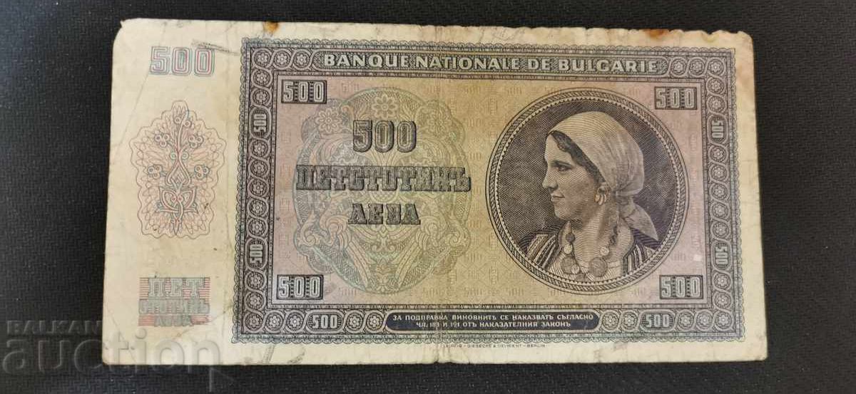 500 Leva - 1942 with price 55.00 BGN | € 28.12