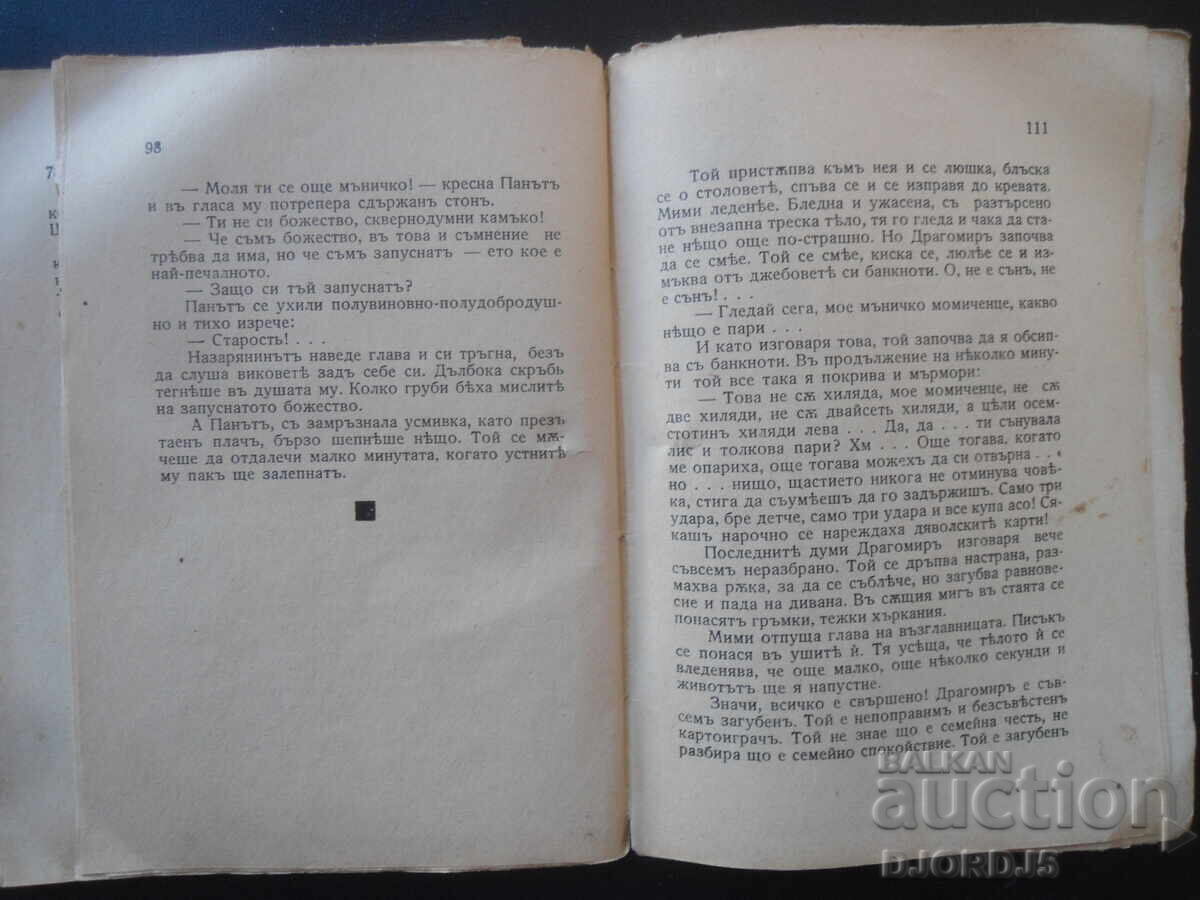 Livrarea De oriunde, Dobri Nemirov, 1939