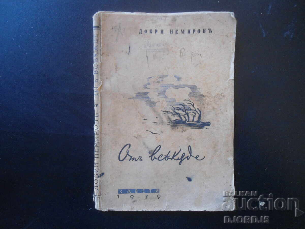 De oriunde, Dobri Nemirov, 1939