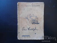 De oriunde, Dobri Nemirov, 1939