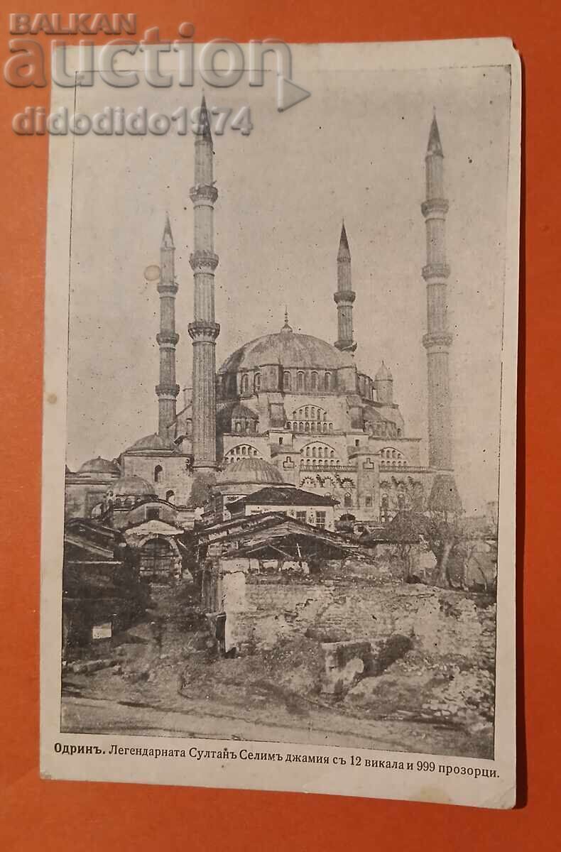 БЪЛГАРИЯ ОКУПАЦИЯ СУЛТАН ДЖАМИЯ ОДРИН DEMIR TACHE 1913 БЪЛГАРИЯ ОКУПАЦИЯ СУЛТАН ДЖАМИЯ ОДРИН DEMIR TACHE 1913