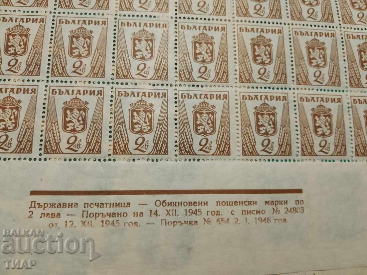 Postage stamps Bulgaria -0.01 cents with price 2.50 BGN | € 1.28 Postage stamps Bulgaria -0.01 cents with price 2.50 BGN | € 1.28
