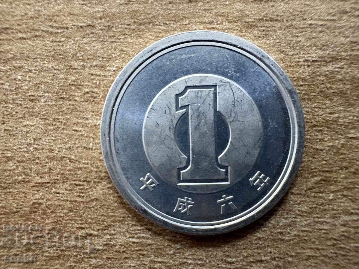 Japan - 1 Yen (1994) Japan - 1 Yen (1994)