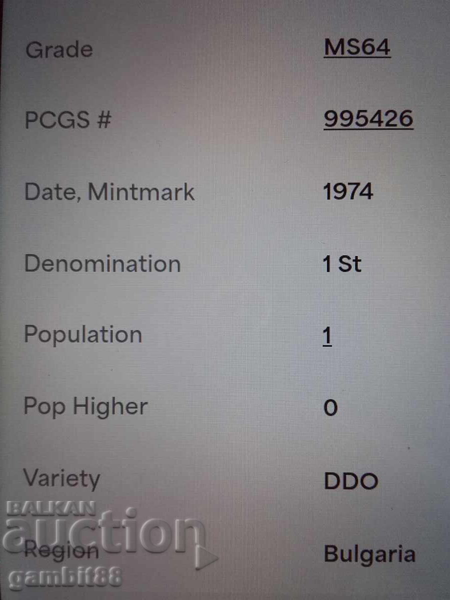 Παράδοση 1st.1974g.NRB-DDO MS64 PCGS-ΜΟΝΑΔΙΚΟ ΚΑΙ ΙΣΤΟΡΙΚΟ