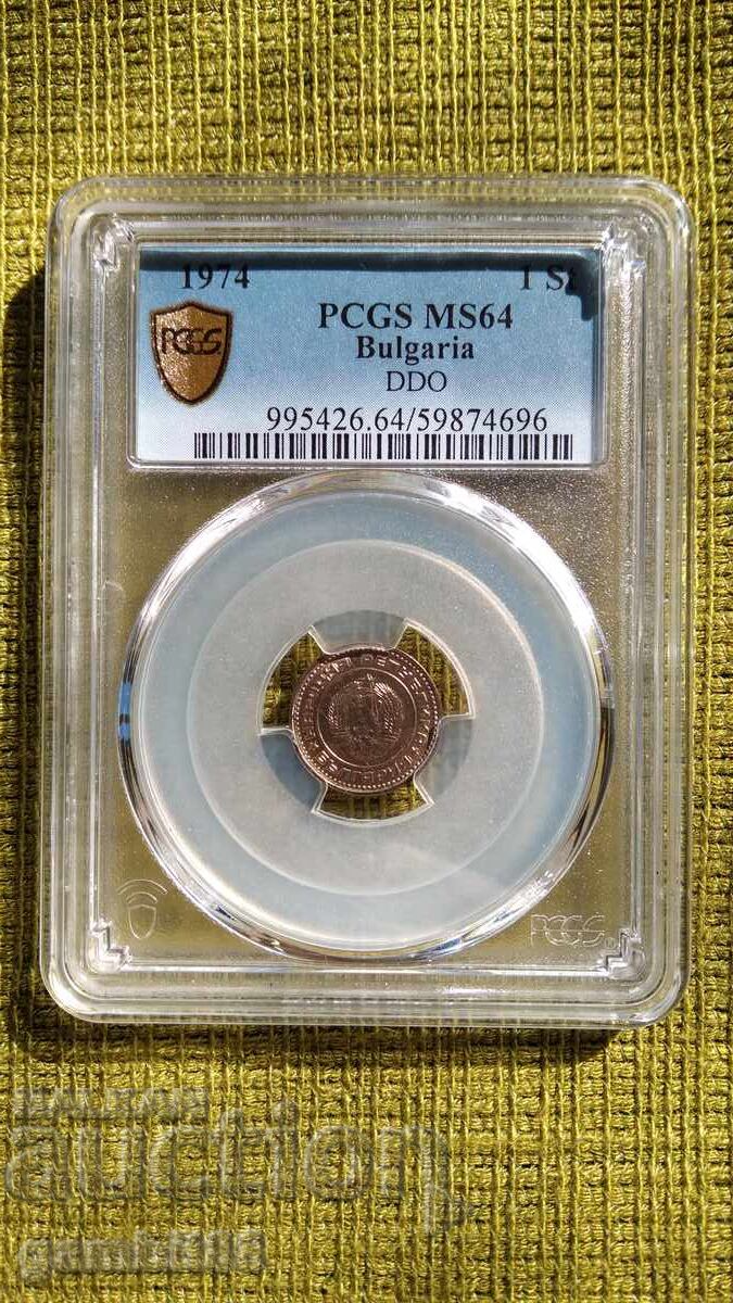 1st.1974g.NRB-DDO MS64 PCGS-ΜΟΝΑΔΙΚΟ ΚΑΙ ΙΣΤΟΡΙΚΟ