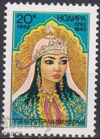 Clean stamp Princess Nadira 1992 from Uzbekistan Clean stamp Princess Nadira 1992 from Uzbekistan