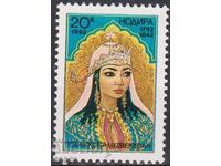 Clean stamp Princess Nadira 1992 from Uzbekistan