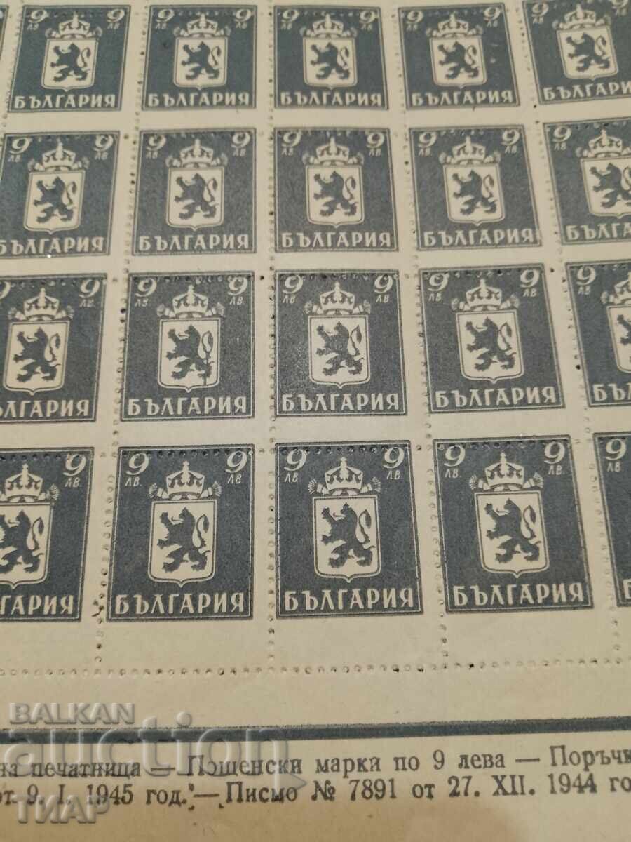Postage stamps Bulgaria -0.01 cents with price 2.50 BGN | € 1.28 Postage stamps Bulgaria -0.01 cents with price 2.50 BGN | € 1.28