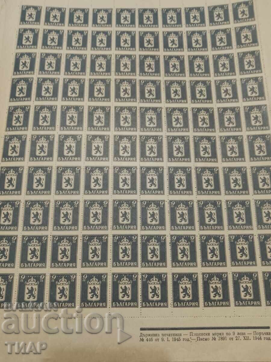 Postage stamps Bulgaria -0.01 cents Postage stamps Bulgaria -0.01 cents