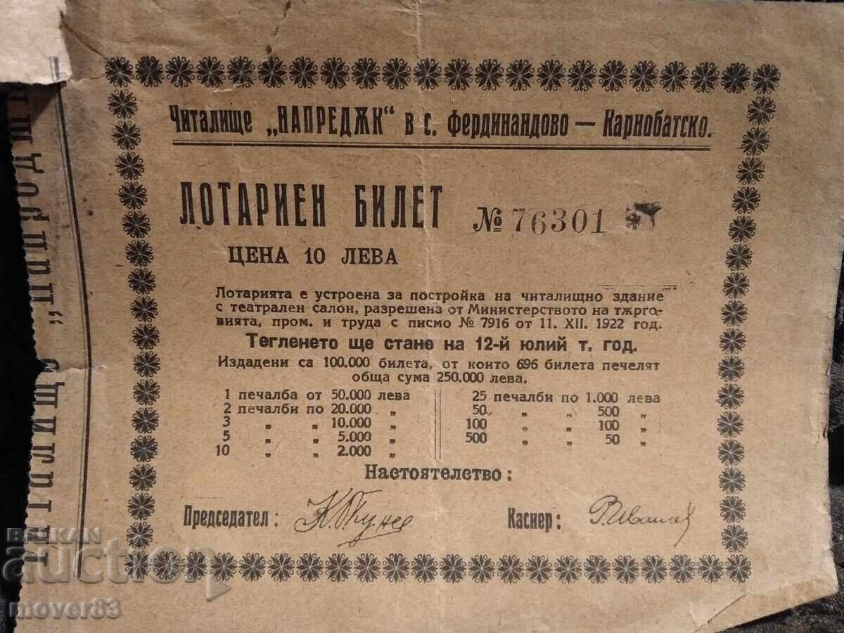 Βασίλειο της Βουλγαρίας. Λαχείο. 1922 με τιμή 123.00 BGN | € 62.89 Βασίλειο της Βουλγαρίας. Λαχείο. 1922 με τιμή 123.00 BGN | € 62.89