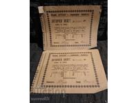 Regatul Bulgariei. Bilete de loterie. Anul 1922