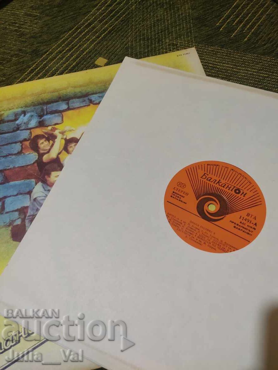 Грамофонна плоча - Диана Експрес - 5 - 6 Грамофонна плоча - Диана Експрес - 5 - 6