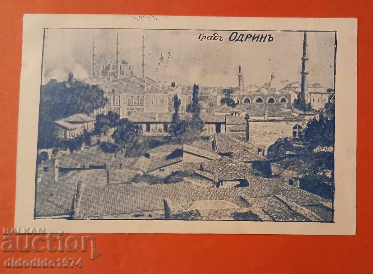 БЪЛГАРИЯ ОКУПАЦИЯ ОДРИН ЧИРПАН II ВОЕННА ИНСПЕКЦИЯ 1912 БЪЛГАРИЯ ОКУПАЦИЯ ОДРИН ЧИРПАН II ВОЕННА ИНСПЕКЦИЯ 1912