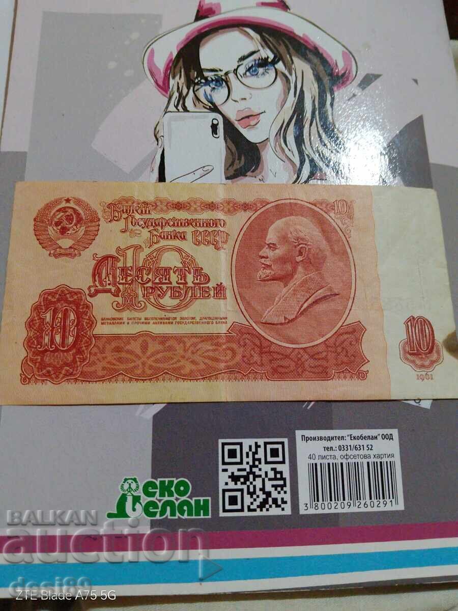 10 rubles 1961 - Russia 10 rubles 1961 - Russia