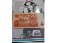 10 rubles 1961 - Russia