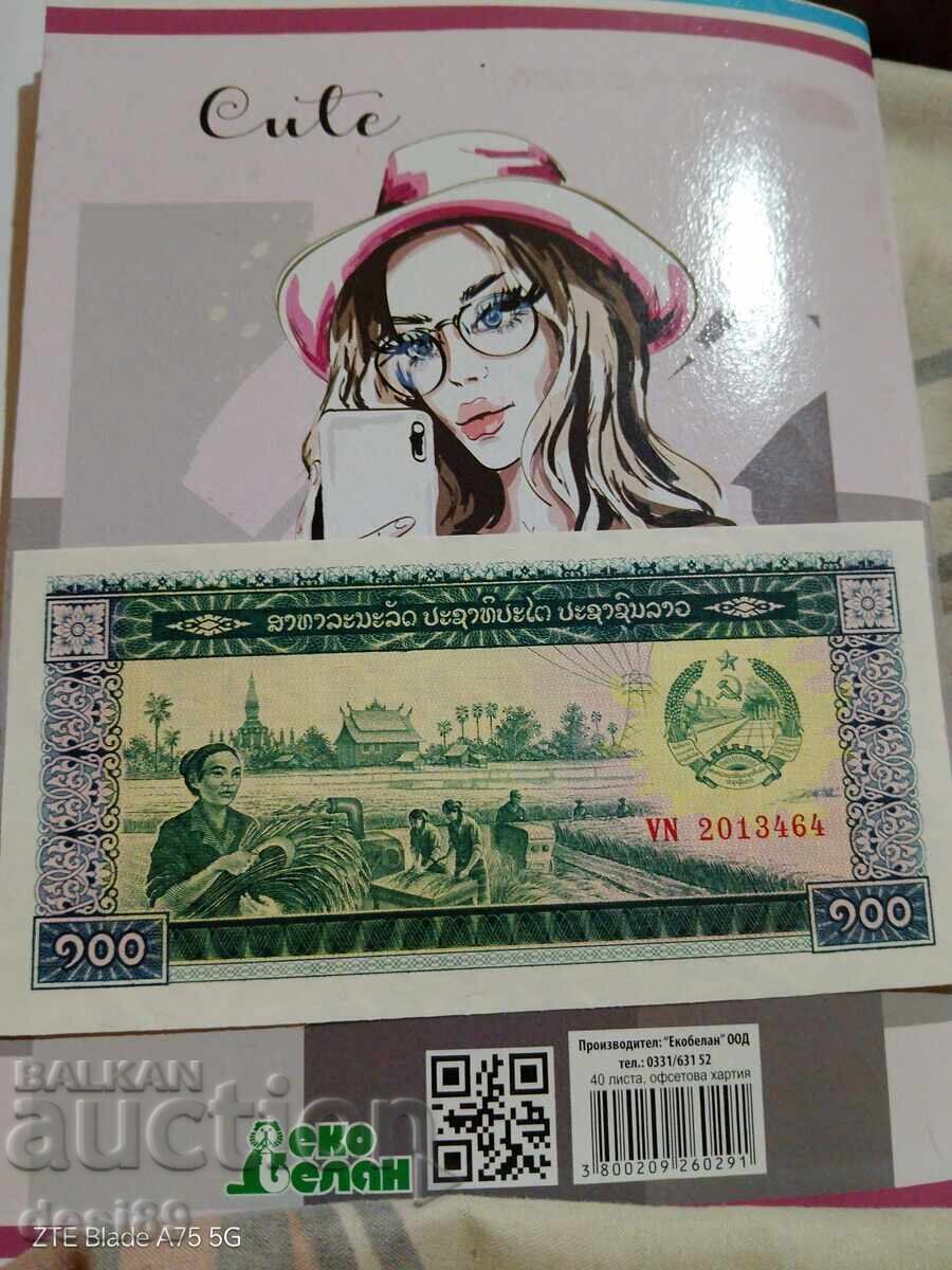 Banknote of a nominal value of 100 with price 1.00 BGN | € 0.51 Banknote of a nominal value of 100 with price 1.00 BGN | € 0.51