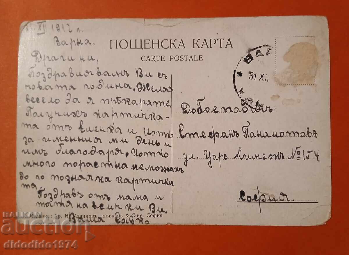 БЪЛГАРИЯ ОКУПАЦИЯ ПОСРЕЩАНА ФАРДИНАНД СВИЛЕН СВИЛЕНГРАД 1912 с цена 18.00 лв. | € 9.20 БЪЛГАРИЯ ОКУПАЦИЯ ПОСРЕЩАНА ФАРДИНАНД СВИЛЕН СВИЛЕНГРАД 1912 с цена 18.00 лв. | € 9.20