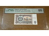 1 lev 1962. PMG 68 EPQ.