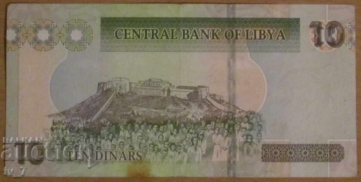 10 DINARI 2011, LIBIA cu preț 14.99 BGN | € 7.66