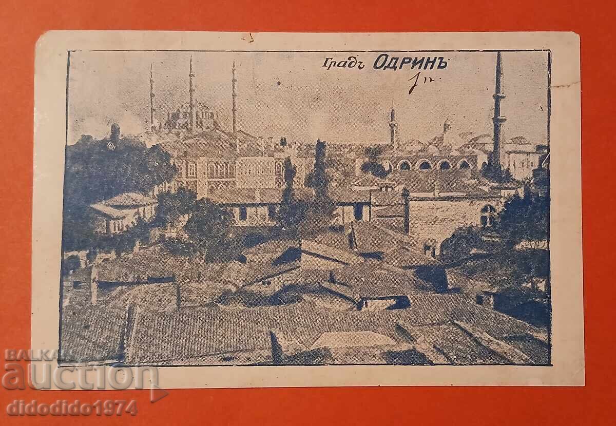 БЪЛГАРИЯ ОКУПАЦИЯ ОДРИН  ПОРАЧИН ВОЕННА ПОЩА 1913