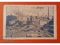 БЪЛГАРИЯ ОКУПАЦИЯ ОДРИН  ПОРАЧИН ВОЕННА ПОЩА 1913