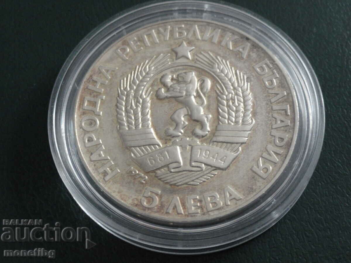 Delivery of Bulgaria 1972 - 5 BGN "Paisius Hilendarski"