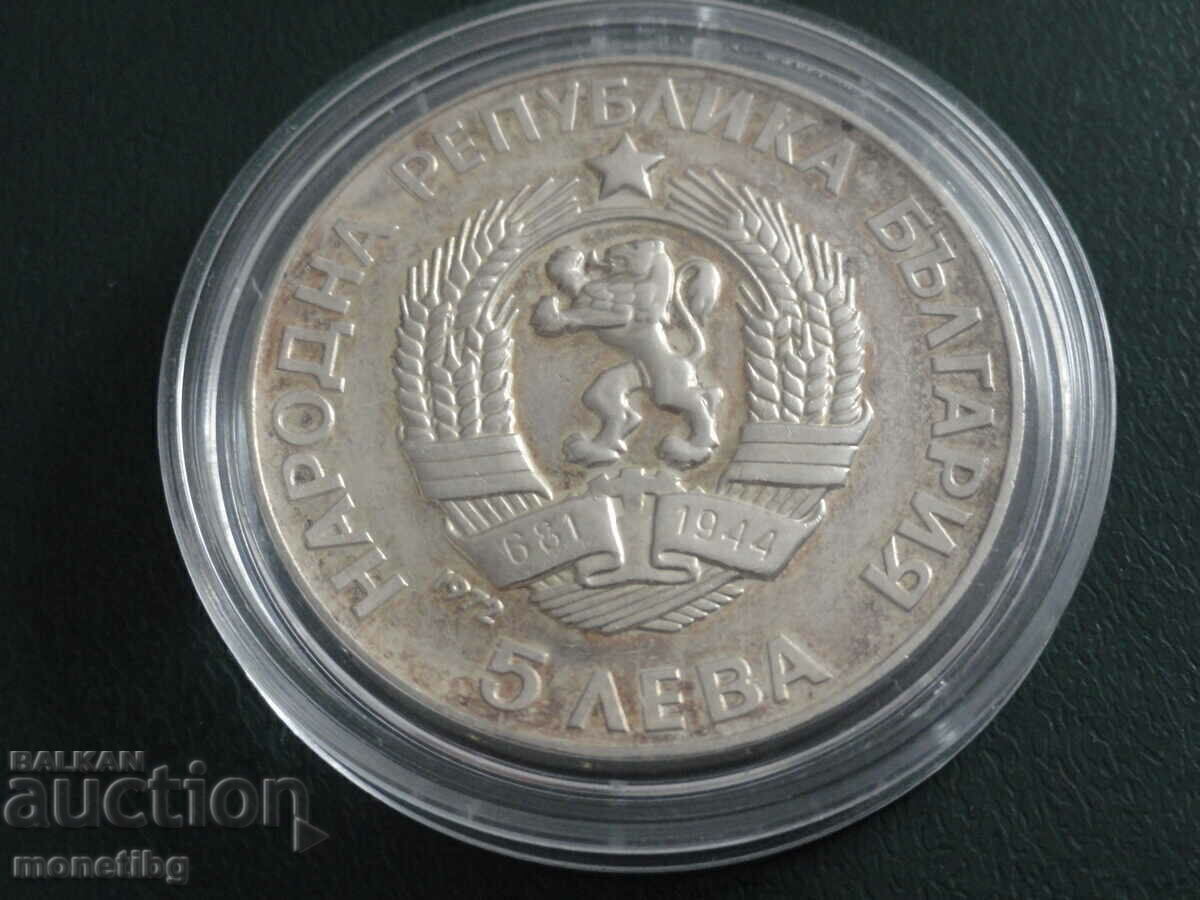 Bulgaria 1972 - 5 BGN "Paisius Hilendarski" - 6