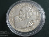 Bulgaria 1972 - 5 BGN „Paisius Hilendarski”
