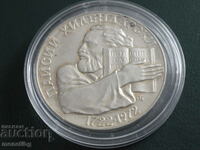 Bulgaria 1972 - 5 BGN „Paisius Hilendarski”