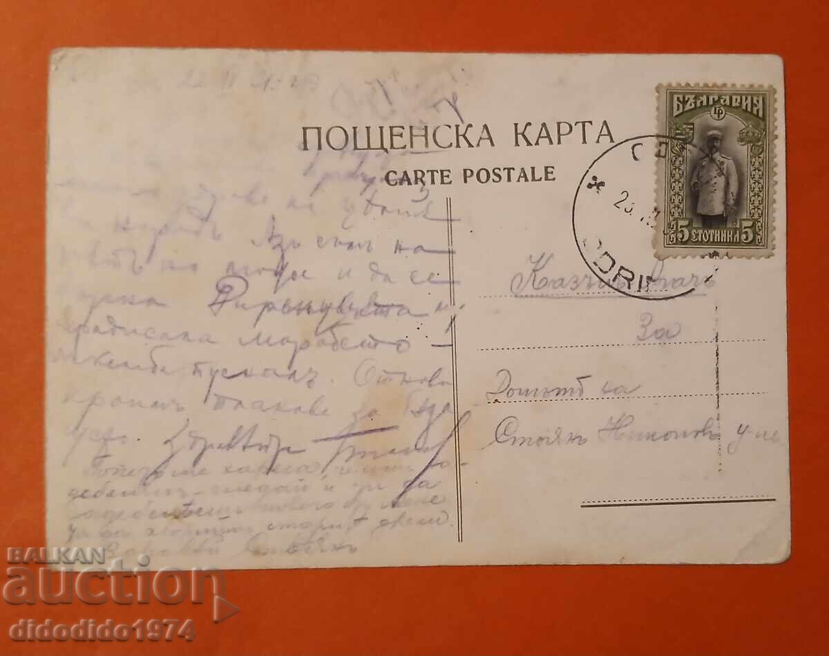 БЪЛГАРИЯ ОКУПАЦИЯ ОДРИН СУЛТАН ДЖАМИЯ 1912 с цена 42.00 лв. | € 21.47