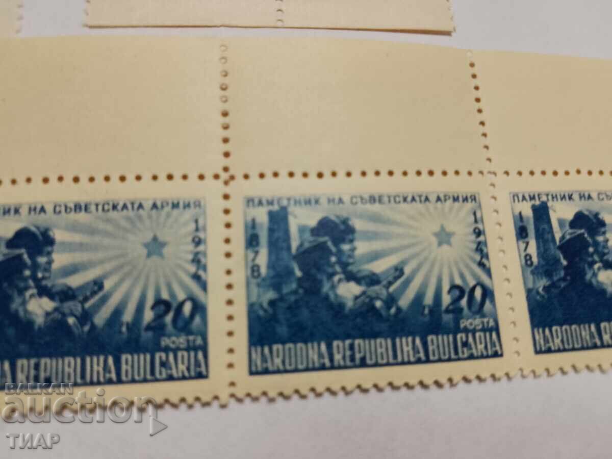 Licitație timbre poștale Bulgaria -0,01 cenți Licitație timbre poștale Bulgaria -0,01 cenți