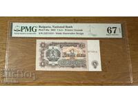 1 lev 1962. PMG 67 EPQ.