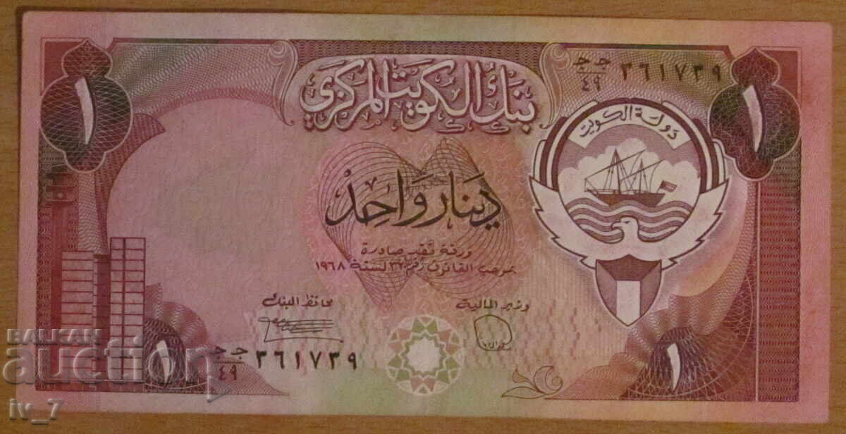 1 DINAR 1980 - 1991, KUWAIT - aUNC