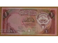 1 DINAR 1980 - 1991, KUWAIT - aUNC