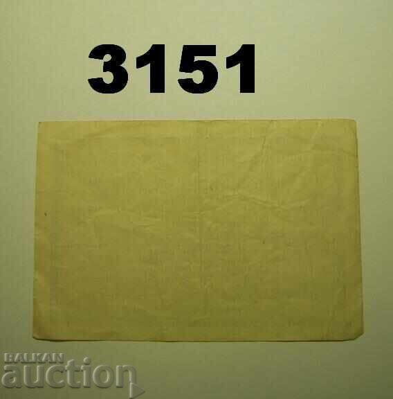 Württemberg Stuttgart 0.42 Goldmark = 1/10 Dollar Germany with price 7.00 BGN | € 3.58 Württemberg Stuttgart 0.42 Goldmark = 1/10 Dollar Germany with price 7.00 BGN | € 3.58