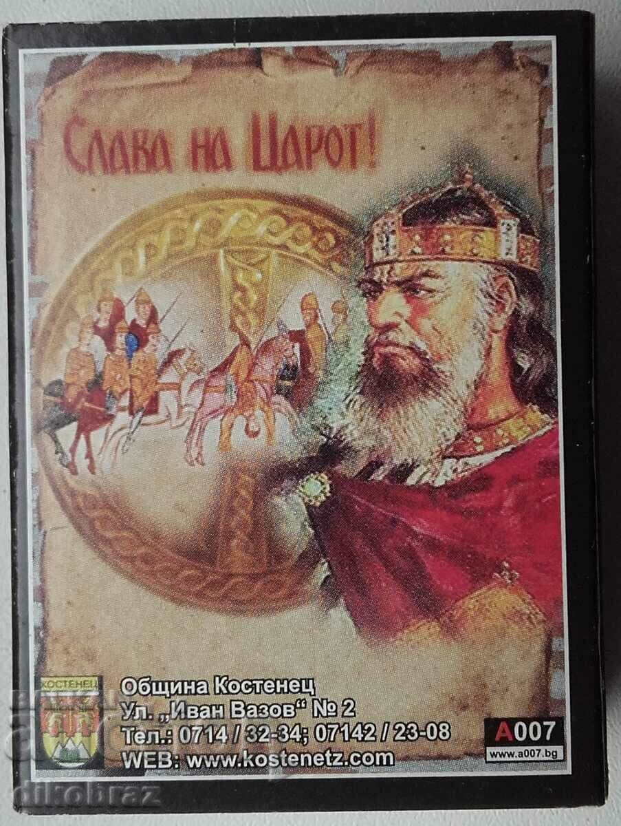 Chibrituri de uz casnic - Comuna Kostenets - Poarta lui Traian - cu preț 5.50 BGN | € 2.81 Chibrituri de uz casnic - Comuna Kostenets - Poarta lui Traian - cu preț 5.50 BGN | € 2.81