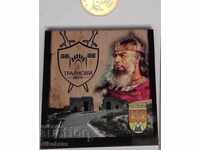 Chibrituri (pachet) - Comuna Kostenets - Poarta Traianului