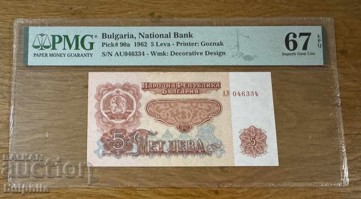 5 BGN 1962. PMG 67 EPQ. 5 BGN 1962. PMG 67 EPQ.